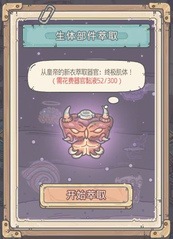 最强蜗牛蜗牛壳器官怎么萃取？蜗牛壳器官萃取方法介绍[多图]图片3