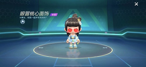 跑跑卡丁车手游眼冒桃心面饰怎么获得？眼冒桃心面饰获得方法介绍[多图]图片1