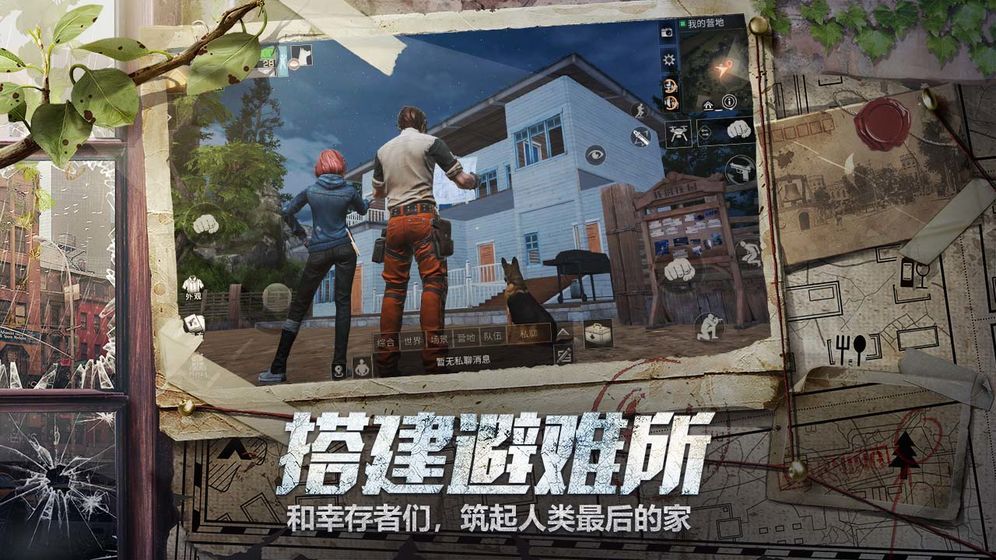 明日之后营地出勤任务怎么玩？营地出勤任务玩法攻略[多图]图片2