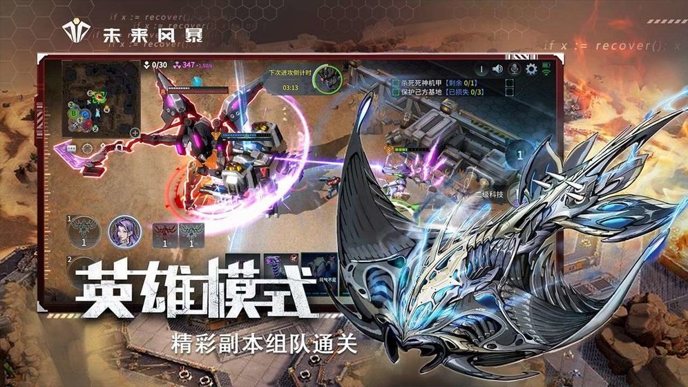 未来风暴坦克流怎么搭配？坦克流卡组搭配及玩法攻略[多图]图片2