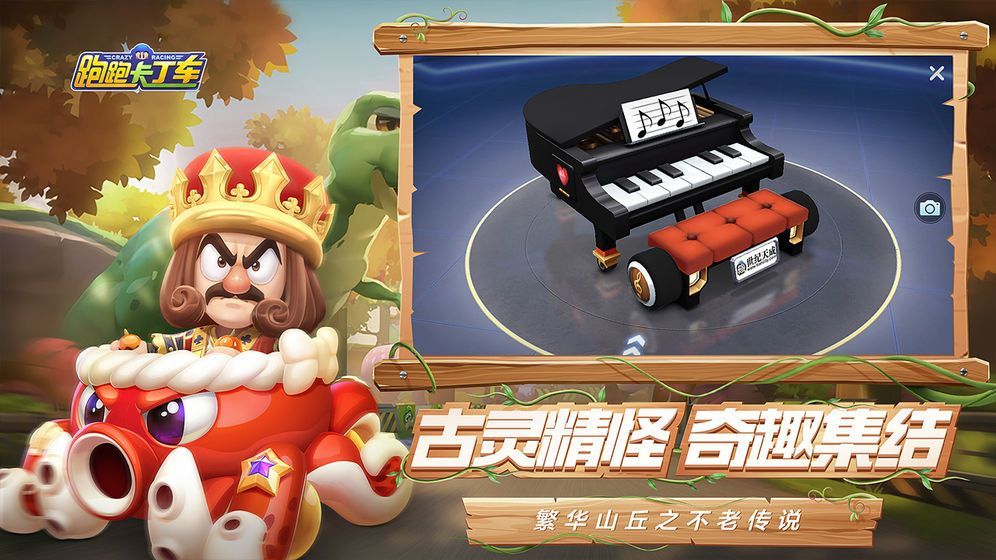 跑跑卡丁车跑跑欧皇活动怎么参与？跑跑全民欧皇券发放[多图]图片2