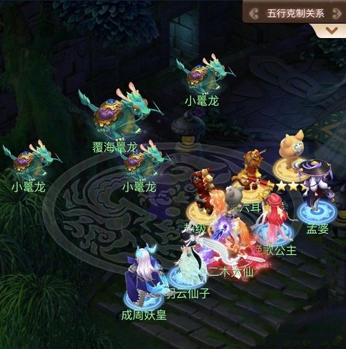 梦幻西游网页版蛟龙探海攻略：蛟龙探海1-5关攻略大全[多图]图片3