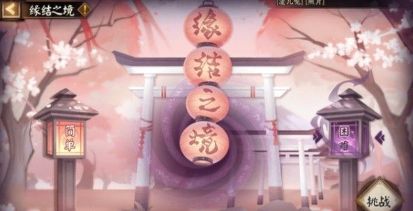阴阳师缘结爬塔怎么买红豆？缘结爬塔阵容及买红豆建议[多图]图片2