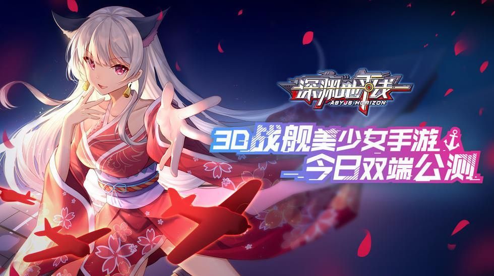 深渊地平线夏日海滨活动怎么玩？夏日海滨活动玩法介绍[多图]图片1