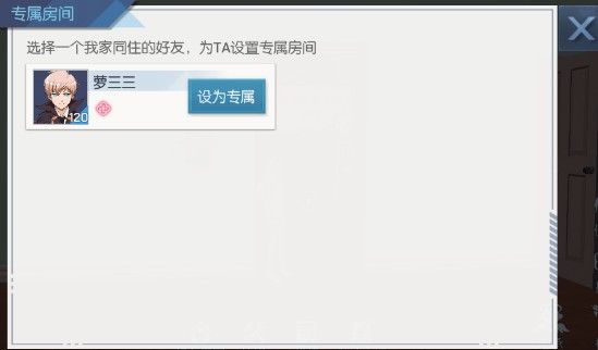 龙族幻想室友玩法怎么玩?室友玩法攻略[多图]图片5