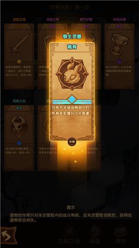 剑与远征急速效果有什么用？急速效果含义及作用详解[多图]图片3