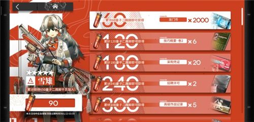 明日方舟量子二段踢在怎么兑换？洪炉示岁奖励兑换入口[多图]图片4