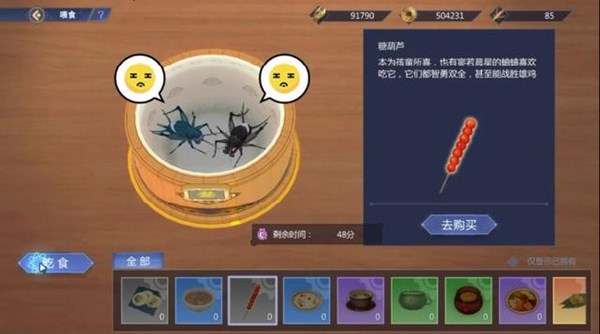 古剑奇谭木语人促织怎么养？娱乐玩法斗蛐蛐介绍[多图]图片2