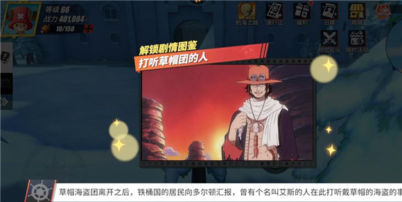 航海王热血航线为草帽小子干杯图鉴位置在哪里？为草帽小子干杯图鉴解锁方法[多图]图片1