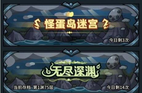 提灯与地下城无尽深渊怎么打 无尽深渊速刷技巧大全[多图]图片1