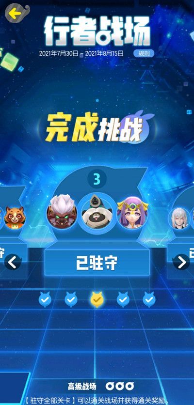 一起来捉妖风属性行者战场攻略是什么？2021风系行者战场通关阵容参考攻略[多图]图片4