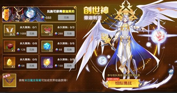 奥拉星手游创世神撒迦利亚即将上线 2月7日更新内容一览[多图]图片2