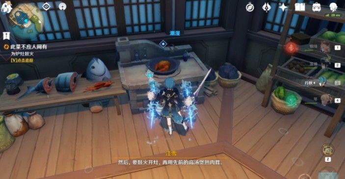 原神此菜不应人间有任务怎么做？此菜不应人间有世界任务完成方法[多图]图片4
