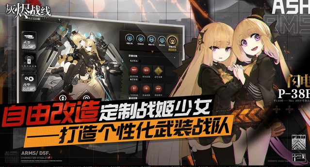 灰烬战线什么角色厉害？强势角色战车一览[多图]图片2