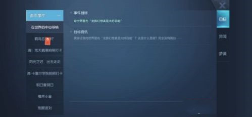 龙族幻想犹在镜中异闻任务攻略：异闻任务完成技巧分享[多图]图片8