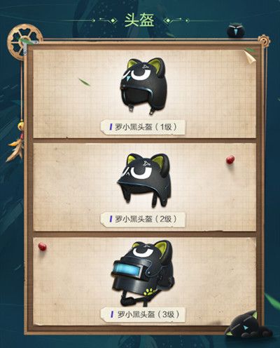 和平精英罗小黑套装什么时候上线 11月20日新皮肤上线时间一览[多图]图片2