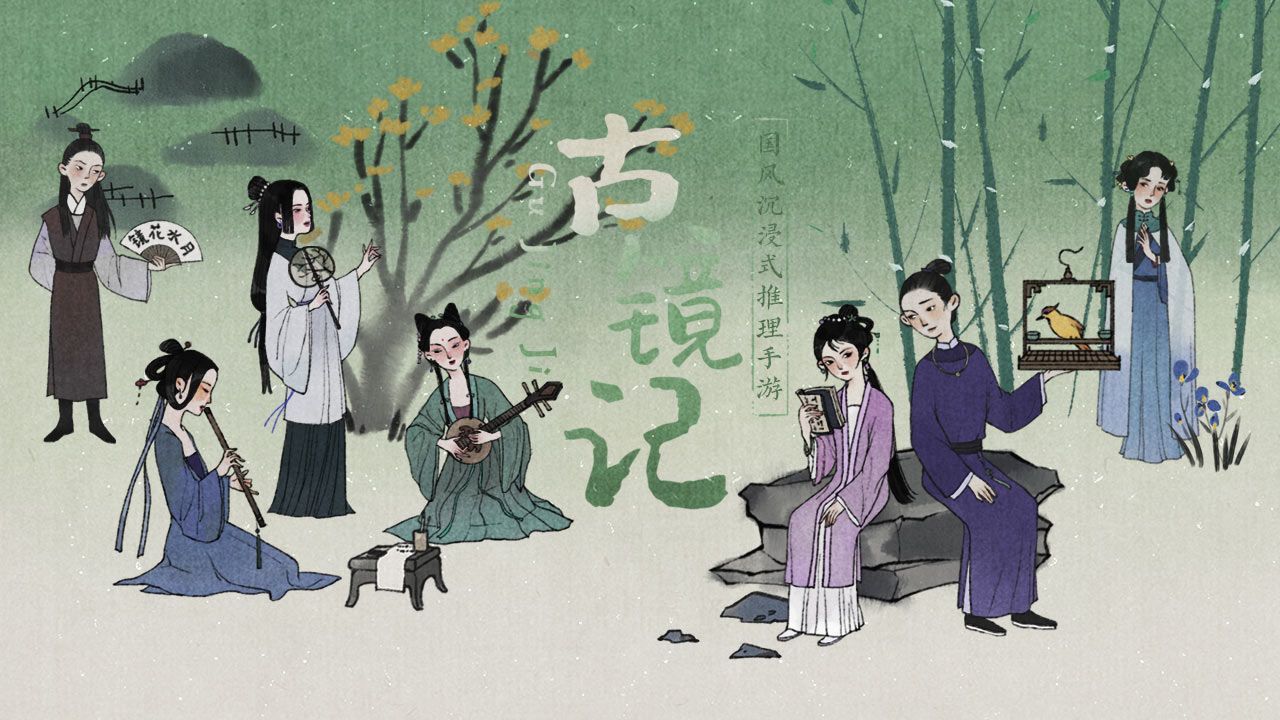 古镜记游戏全章节攻略是什么？全章节玩法通关步骤汇总[多图]图片1