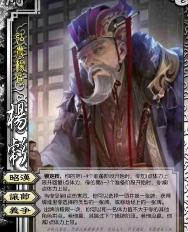 三国杀端午节激活码口令是多少？2021端午节激活码大全[多图]图片2