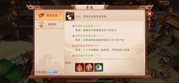 少年三国2防身的短剑怎么获得？防身的短剑获得方法解析[多图]图片1