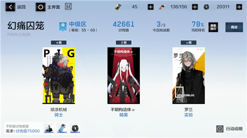 战双帕弥什每日任务刷新时间是什么时候？每日任务刷新时间一览[多图]图片3