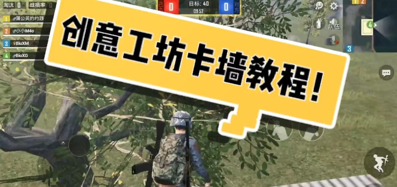 和平精英国服创意工坊怎么卡出墙 和平精英卡BUG教程[图]图片1