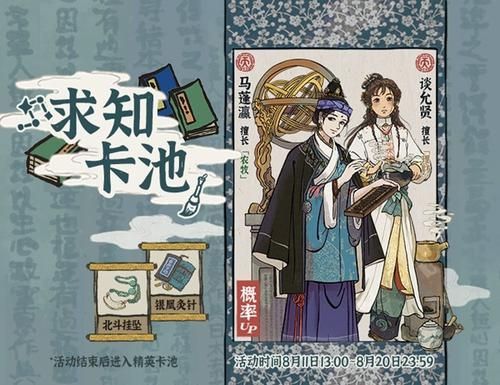 江南百景图马蓬灜值得培养吗？马蓬灜天赋效果一览[多图]图片2