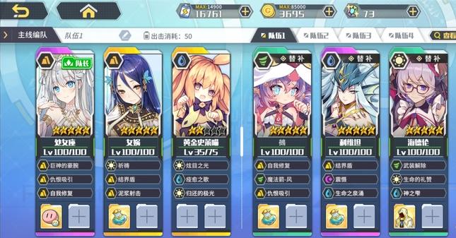 方舟指令高难童话怎么打？只要6个角色轻松通关100级高难童话[多图]图片2