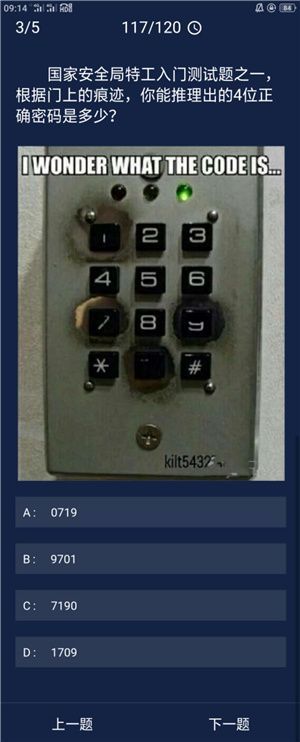 犯罪大师6月10日每日问题答案是什么？最为详细步骤告诉你每日答案[多图]图片5