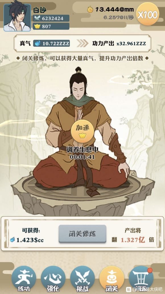 我也是大侠元宝怎么获取和花费？元宝使用买丹药才划算[多图]图片1