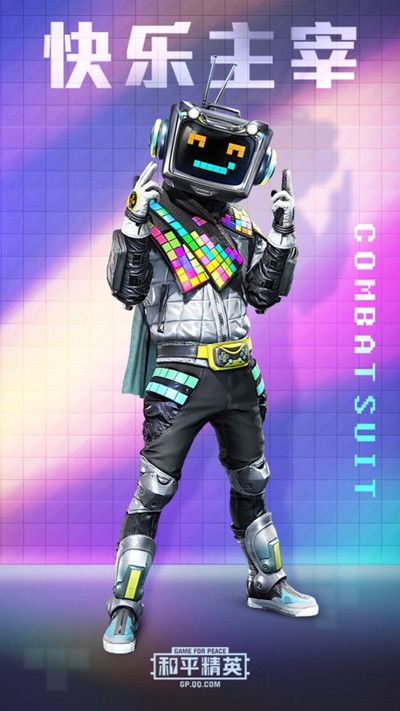和平精英快乐主宰多少钱出？酷玩军需快乐主宰登场预告[多图]图片2