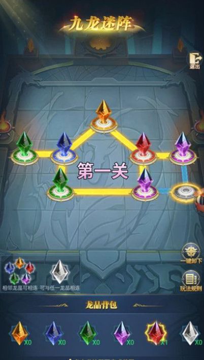 斗罗大陆h5九龙迷阵怎么过？九龙迷阵攻略全关卡通关路线图[多图]图片2