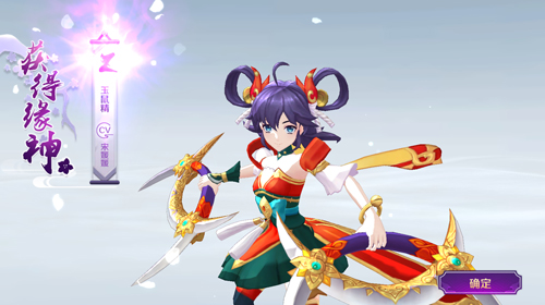 轮回诀新缘神玉鼠怎么样 玉鼠怎么获得[多图]图片2