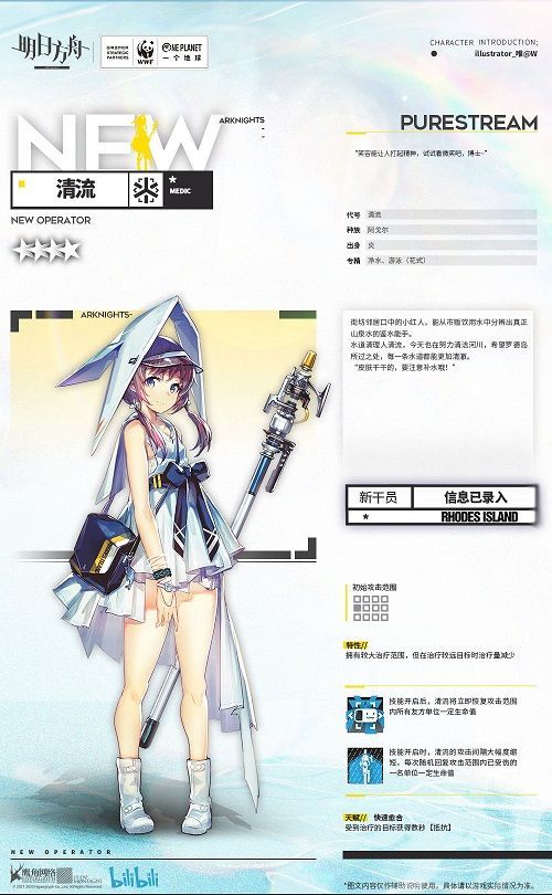 明日方舟清流技能怎么样？四星干员清流技能详解[多图]图片2