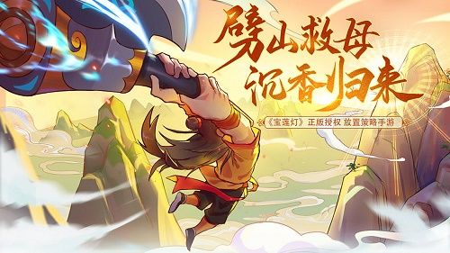 少年宝莲灯兑换码是多少？2021最新礼包码兑换码[多图]图片2