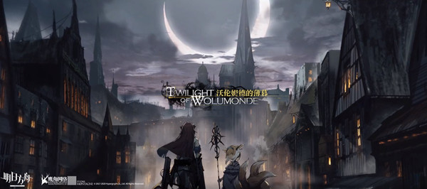 明日方舟沃伦姆德的薄暮隐藏关怎么开启？古旧日记收集条件[图]图片1