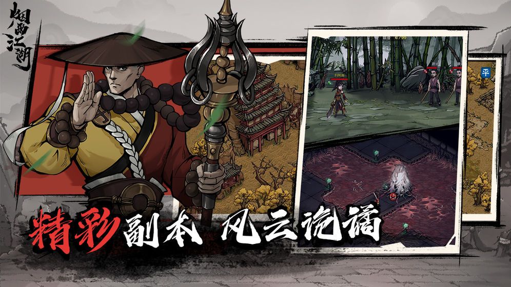 烟雨江湖6月23日更新了什么？塞北新地图开放[多图]图片3