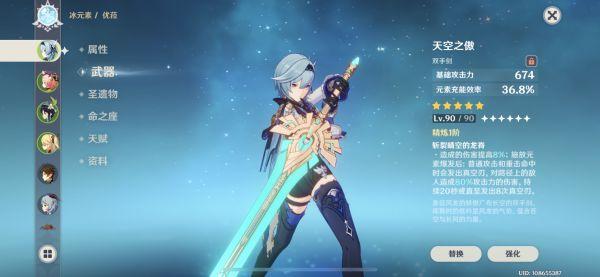 原神优菈连招怎么打？原神优菈连招技巧攻略[多图]图片1