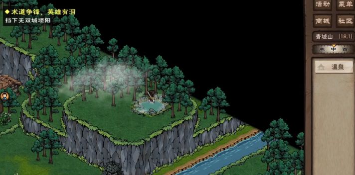 烟雨江湖沐兰汤配方是什么？沐兰汤作用效果一览[多图]图片2