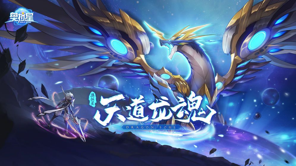 奥拉星英雄奇灵王怎么打？教你一个方法三个奇灵王也照锤不误[多图]图片1