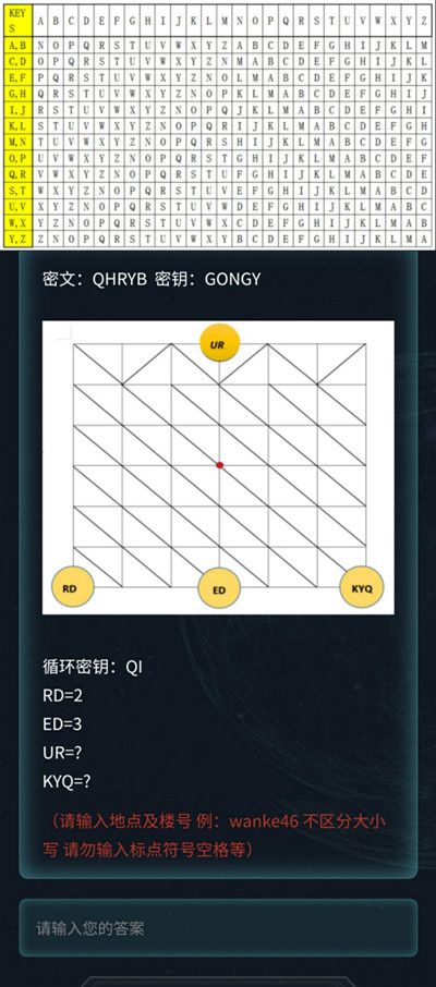 犯罪大师神秘的地址答案是什么？6.25侦探委托谜题答案介绍[多图]图片2