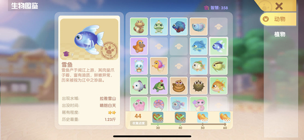 摩尔庄园手游雪鱼位置怎么找？什么时间刷新？雪鱼位置和刷新时间介绍[多图]图片1