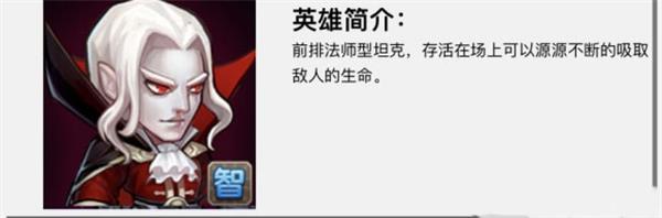 剑与远征千面伯爵怎么样？新英雄千面伯爵技能详解[多图]图片1