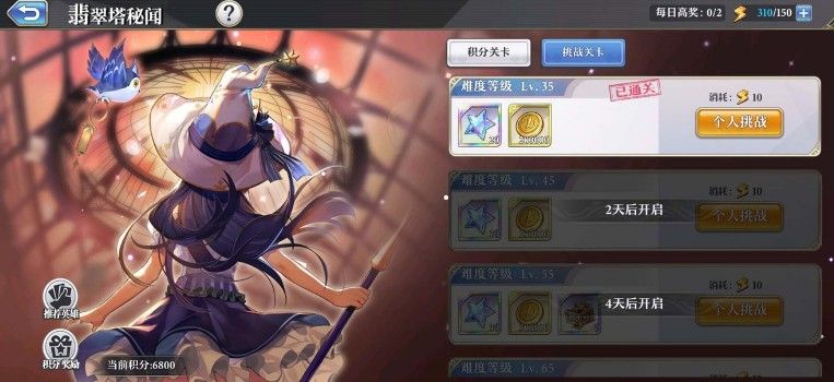 启源女神翡翠塔秘闻怎么打？你一定不知道的通关秘诀[多图]图片2