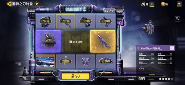 使命召唤手游圣骑之刃多少钱？圣骑之刃转盘全出价格解析[多图]图片1