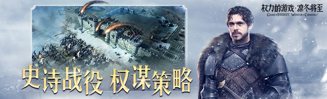权力的游戏凛冬将至游戏资源怎么刷 快速刷资源的方式[多图]图片3