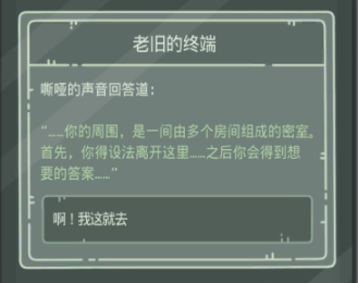 最强蜗牛无限空间2怎么过？无限空间2通关流程分享[多图]图片3