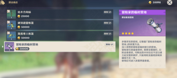 原神歌德在哪里？歌德老爷位置详情介绍[多图]图片3