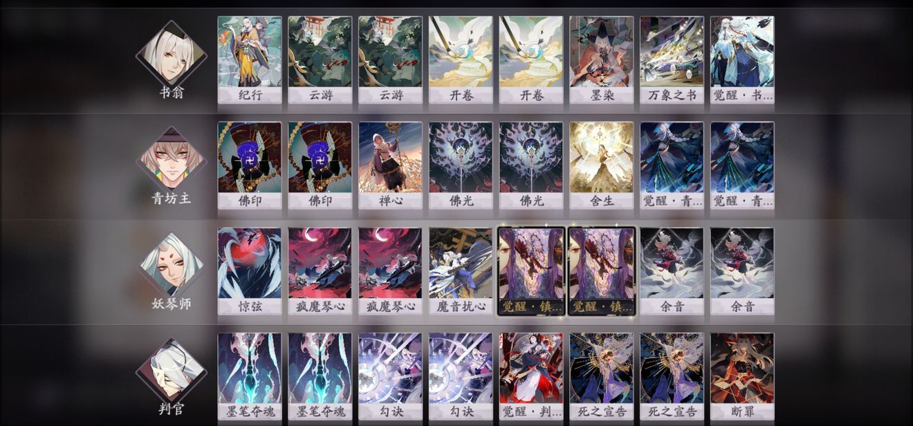 阴阳师百闻牌书翁极速快攻阵容怎么搭配？书翁极速快攻阵容搭配攻略[多图]图片1