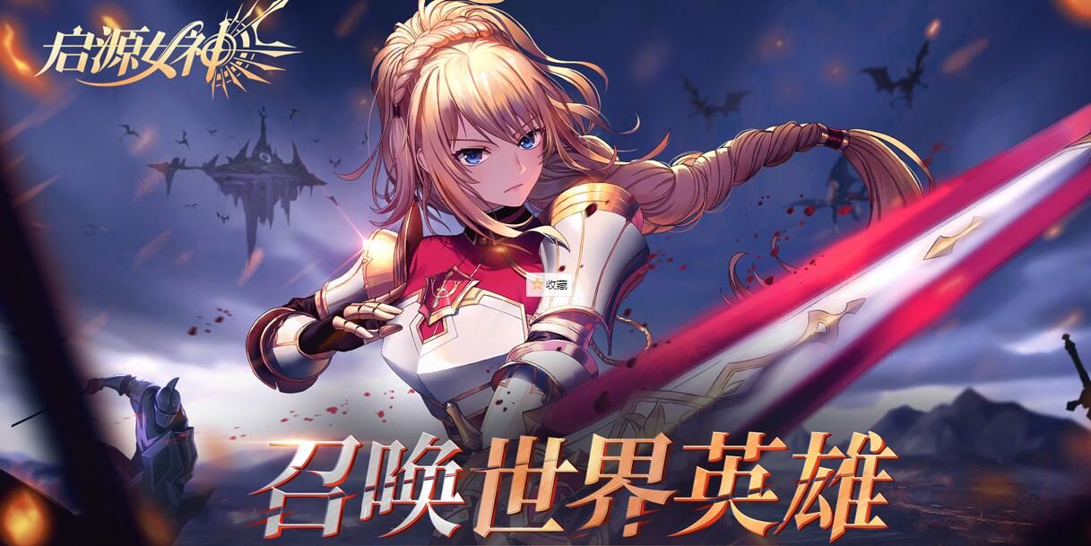 启源女神公会技能选哪个 启源女神公会技能选择攻略[图]图片1