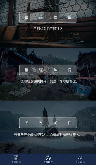 犯罪大师6月2日怎么没有突发案件？举报更新剧透党的末日到了[多图]图片2